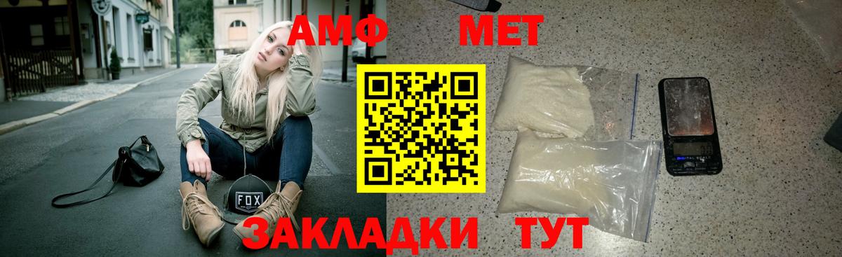 АМФЕТАМИН Premium Октябрьский