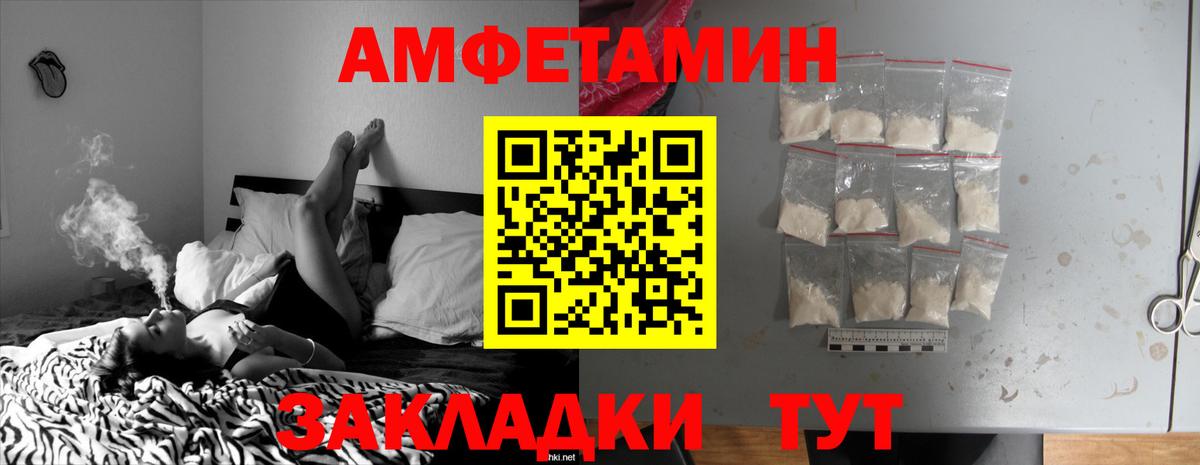 АМФ VHQ  Вход с VPN  Амфетамин  Октябрьский 