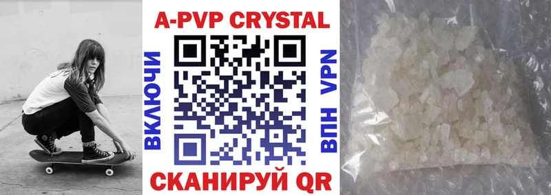 A-PVP Crystall Октябрьский