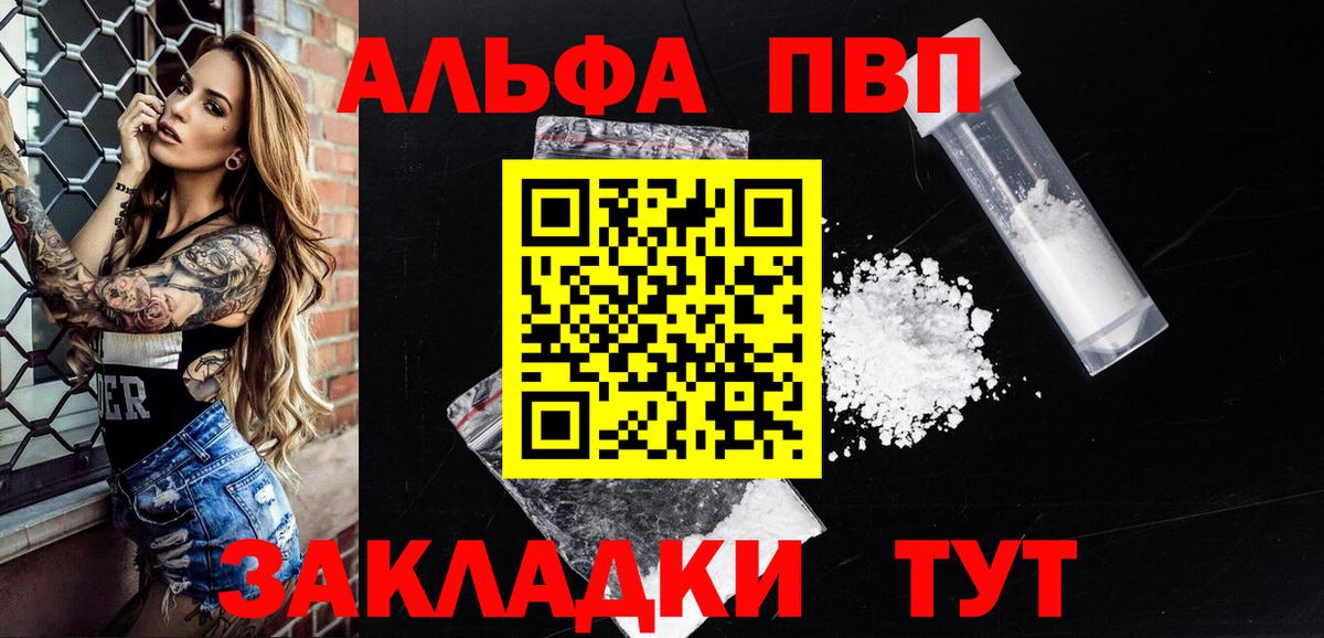 APVP  APVP кристаллы  Октябрьский  сколько стоит  Вход с VPN  Alpha PVP крисы CK  Alpha PVP мука 