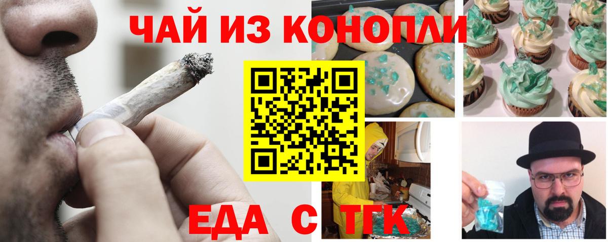 Октябрьский  Печенье с ТГК конопля  Вход с VPN 