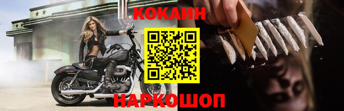 Cocaine Fish Scale Октябрьский