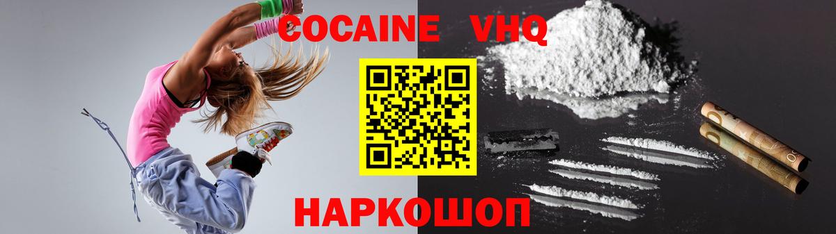 Октябрьский  Cocaine 98%  Вход с VPN  Cocaine  COCAIN Перу 