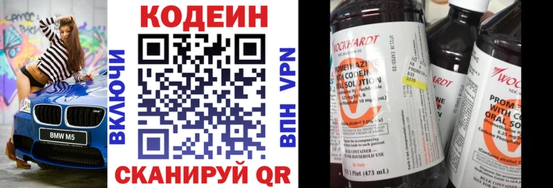 Codein Purple Drank  Октябрьский 