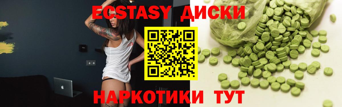 Ecstasy диски  Ecstasy бентли  Ecstasy  Октябрьский  omg ссылки  Вход с VPN 