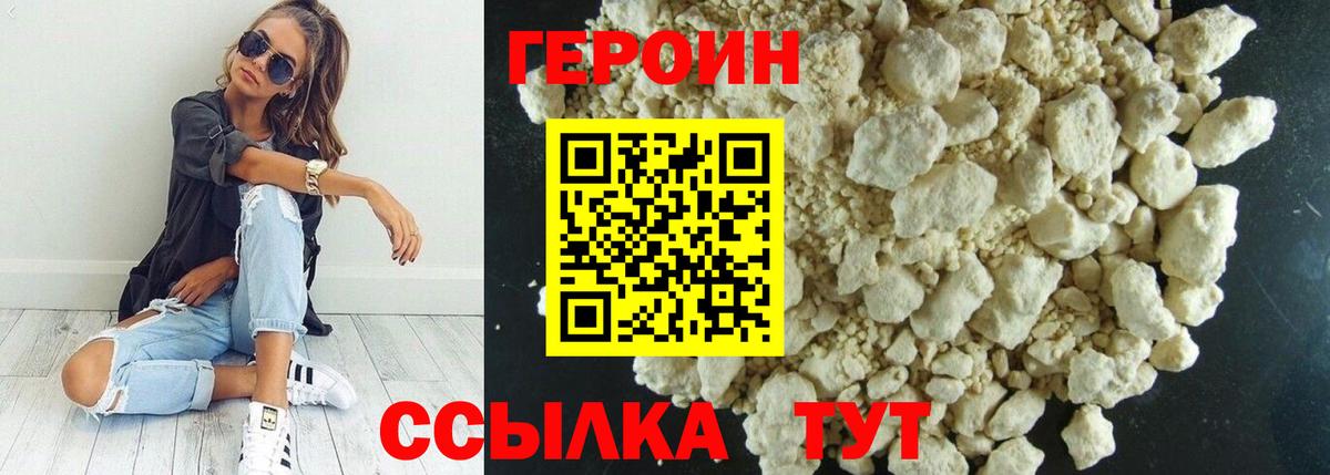 ГЕРОИН герыч  Героин  Октябрьский  Вход с VPN 