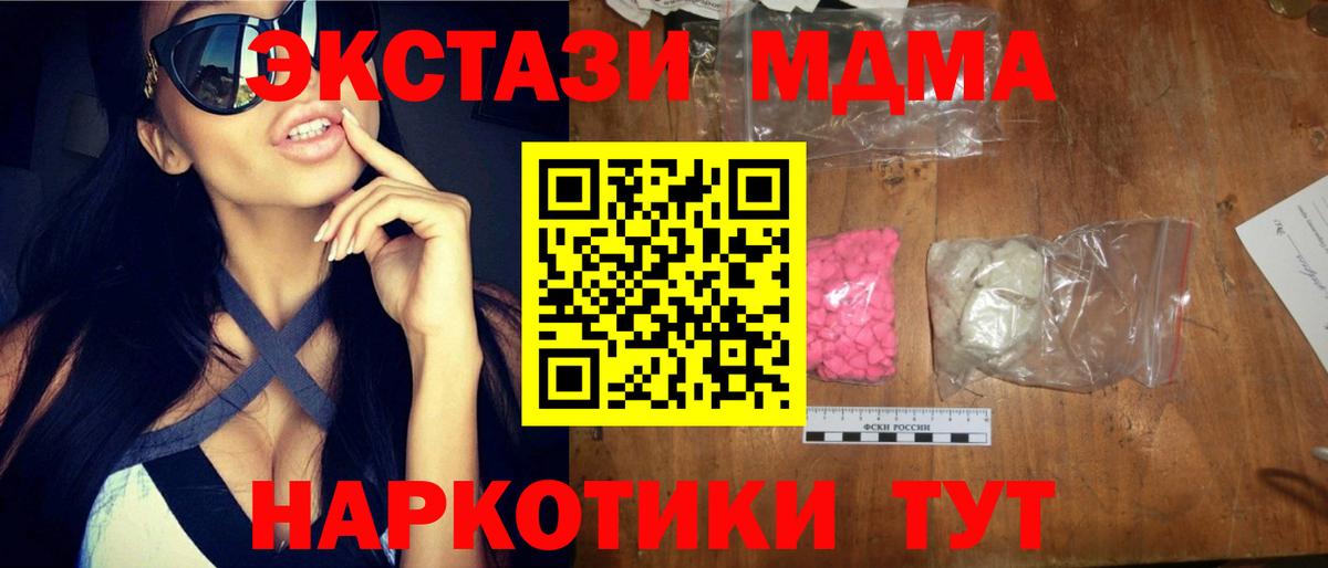 МДМА Molly  MDMA  Октябрьский  Вход с VPN 