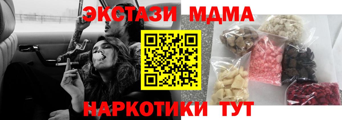 MDMA молли Октябрьский