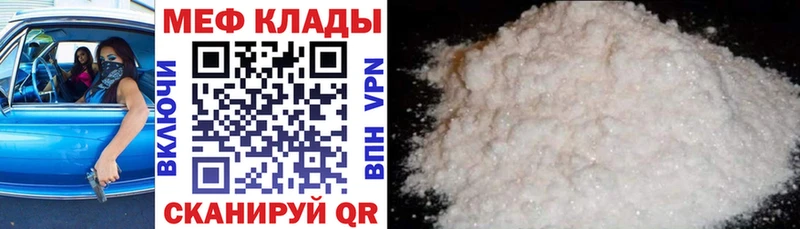 МЕФ кристаллы  Октябрьский 