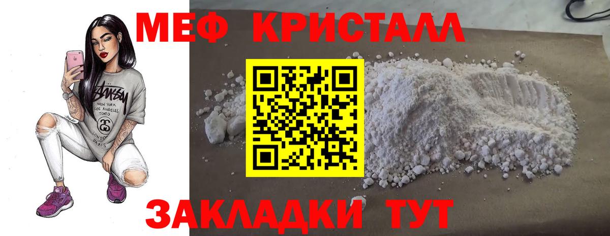 Октябрьский  Мефедрон  МЯУ-МЯУ  Вход с VPN  Меф мука 
