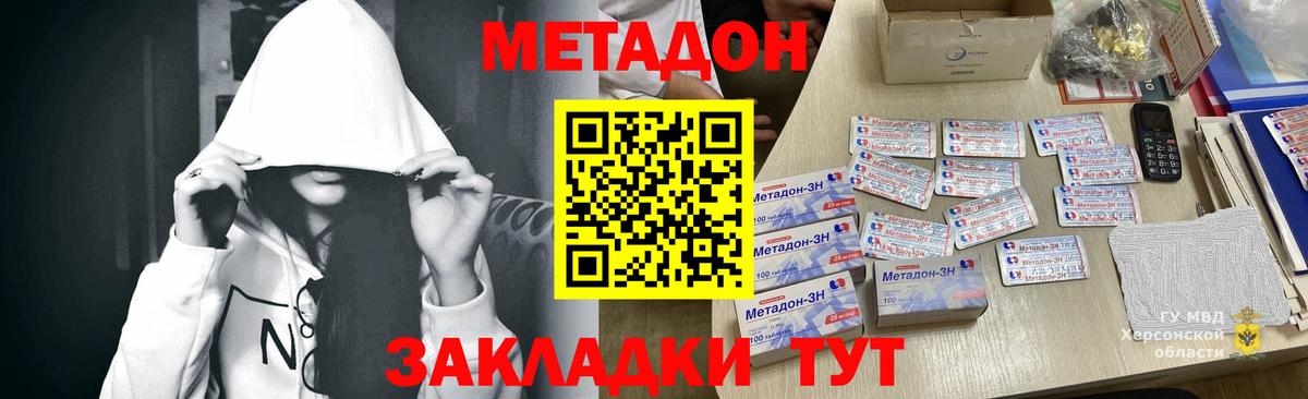 МЕТАДОН белоснежный  Вход с VPN  Октябрьский  OMG онион  Метадон methadone 