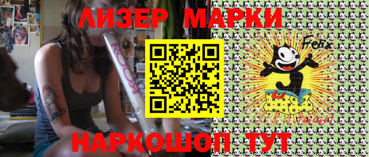 Марки N-bome 1,5мг  Марки N-bome 1,5мг  Марки 25I-NBOMe  Октябрьский  Вход с VPN 