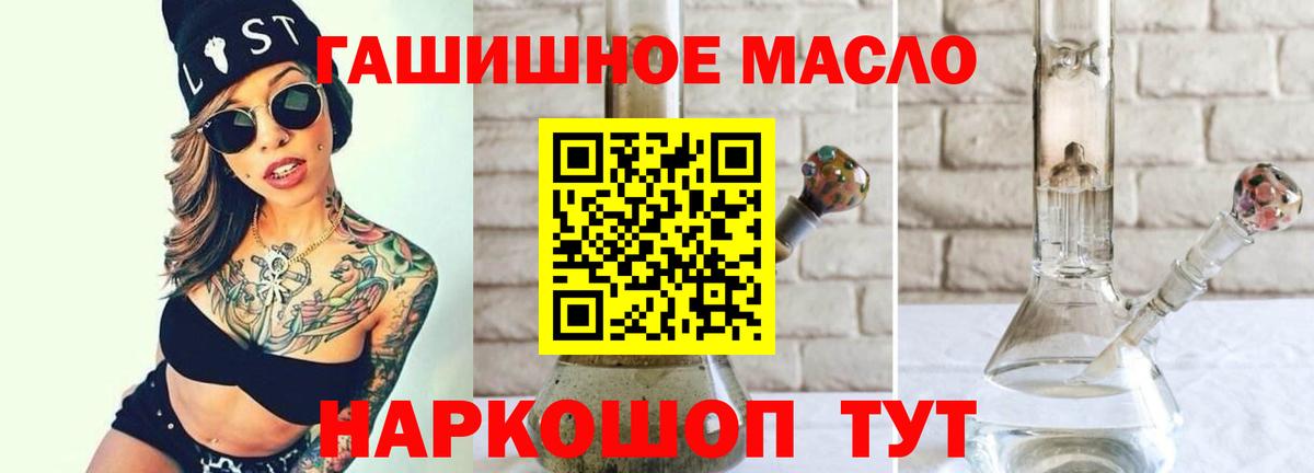 Дистиллят ТГК гашишное масло  Дистиллят ТГК вейп  Вход с VPN  Октябрьский 