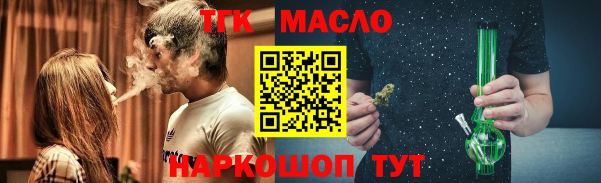 ТГК жижа Октябрьский