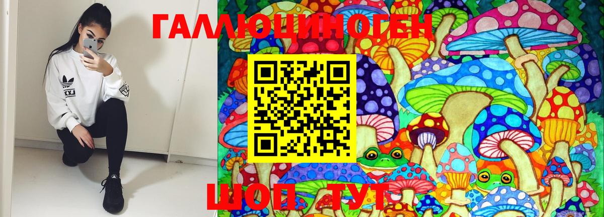 Псилоцибиновые грибы Magic Shrooms Октябрьский